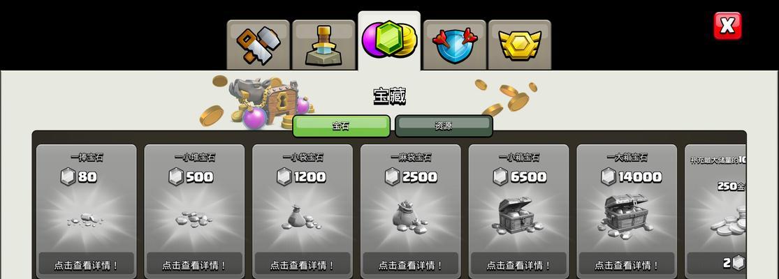 部落冲突宝石无限刷方法大揭秘（快速刷宝石的秘密技巧）