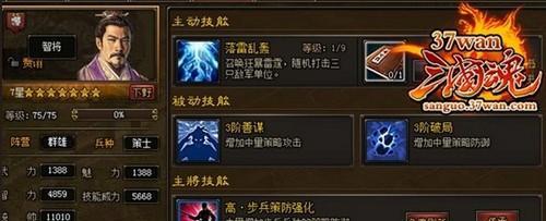 以策魂三国八阵第二十五关详细通关攻略（游戏攻略）