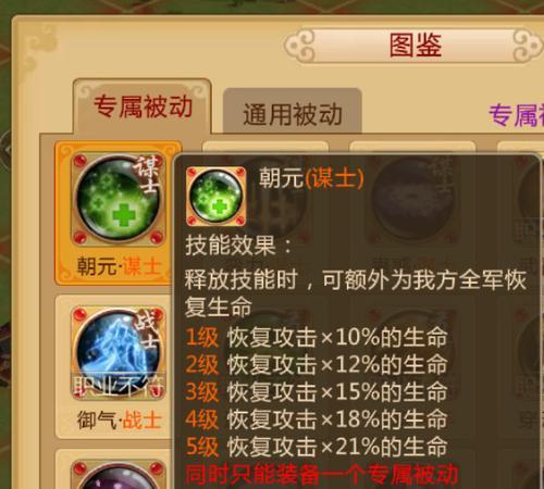 《以策魂三国》儒者职业解析（以游戏为主）