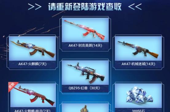 穿越火线手游（挑战极限）