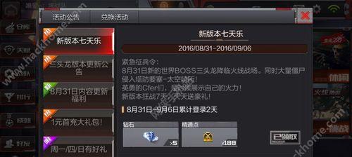 火线手游新团队带你探秘地恐龙博物馆