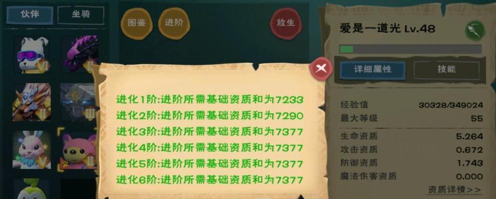 探索创造与魔法抱抱熊的合成及属性之奇妙世界（解密合成秘籍）
