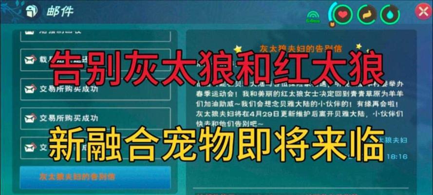 魔法红太狼（探索游戏世界）
