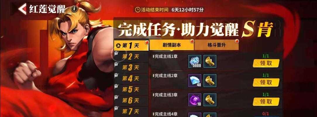 挑战最强阵容（打破极限）