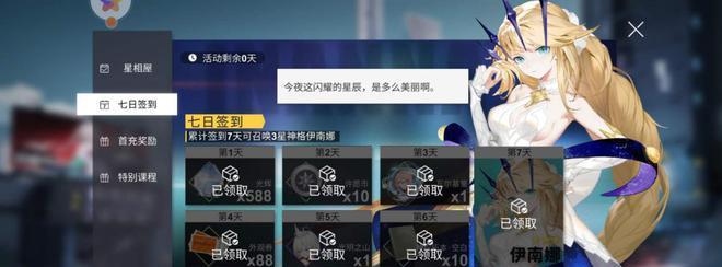 解神者X2伊南娜速通攻略（成为火焰主宰）