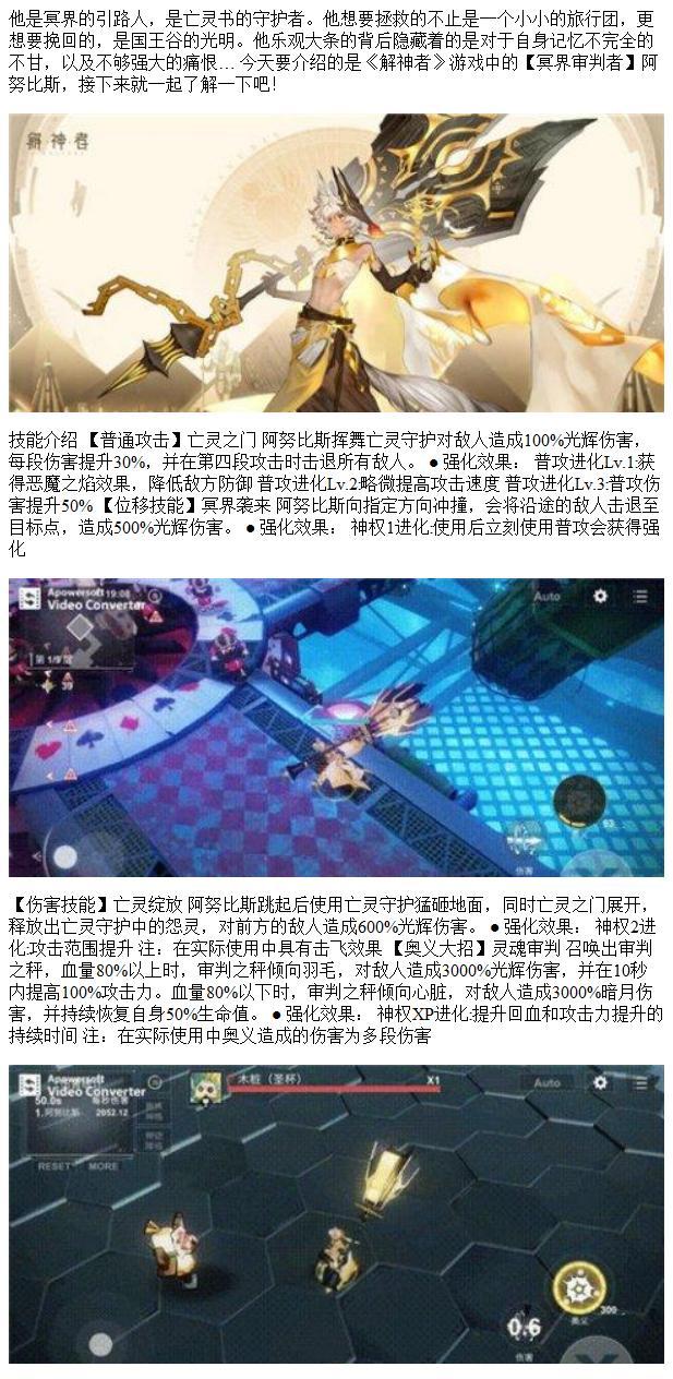 探索无尽神力之路（游戏中以解神者角色排行最强的神格培养技巧与策略）