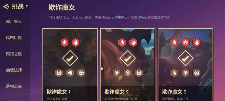《金铲铲之战》绑定方法介绍（轻松学会如何绑定金铲铲之战游戏账号）