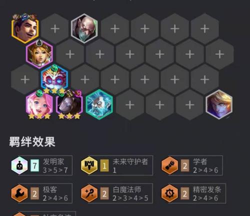 金铲铲之战最强阵容搭配攻略（探索最佳阵容配置）