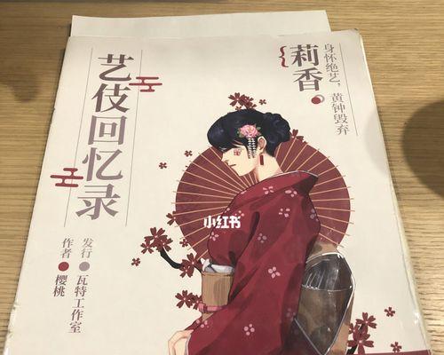 解密《剧本杀照片回忆录》（通过游戏与照片解开谜题）