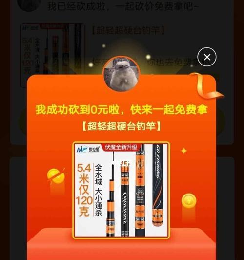 砍价游戏（挑战购物狂欢）