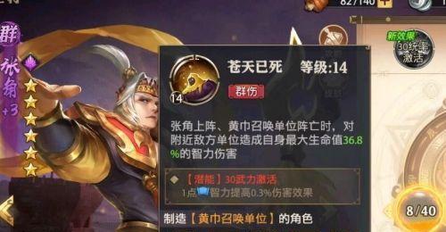 《少年三国志2》袁绍群武将技能介绍（群雄逐鹿）