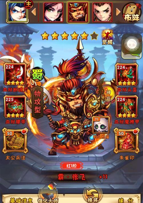 《以少年三国志零关羽定位分析攻略》（解锁全新关羽定位）