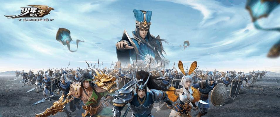 少年三国志零九州争霸阵容攻略