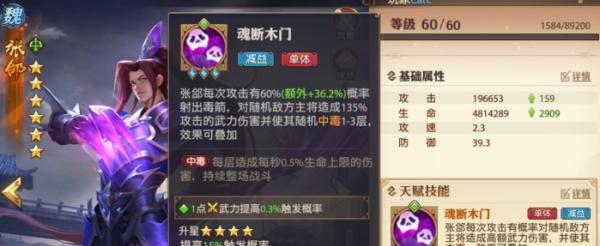 少年三国志零吴弓阵容攻略（打造最强吴国弓阵）