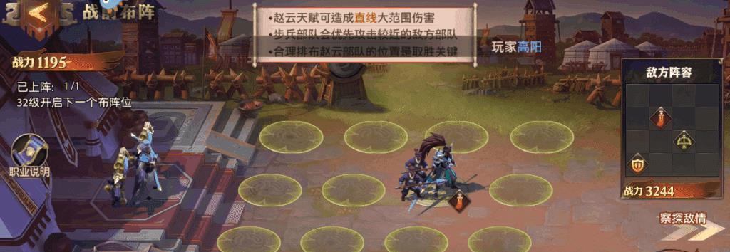 《以少年三国志零演武场野兽篇》（探索未知战场）