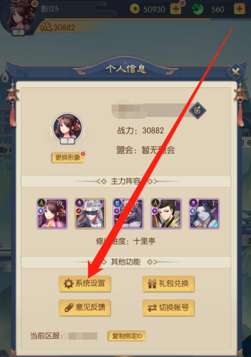 《探秘少年御灵师山神》（游戏世界中的神秘存在）