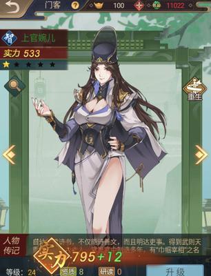 《探索神都，培养强力门客》（选择培养谁）