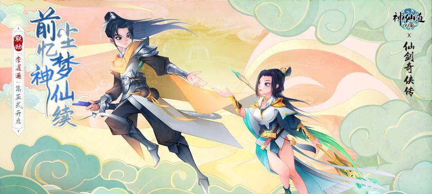 神仙道飞羽伙伴搭配神仙道伙伴的选择攻略（打造最强神仙道组合）