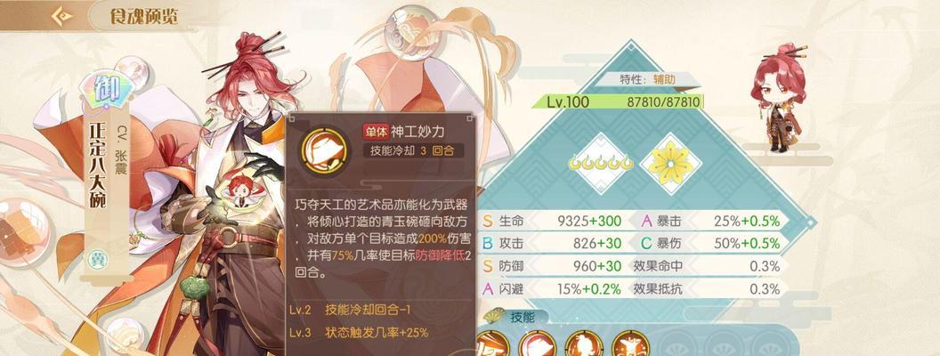 《以食物语调料获取攻略》（快速获取调料技巧）