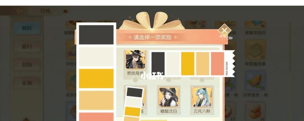 神秘口令（揭开食物语琳琅匠心的谜团）