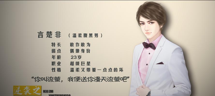 《天天炫斗》逆袭挑战攻略——轻松过关秘籍曝光（终极攻略揭秘！无压力完成逆袭挑战）
