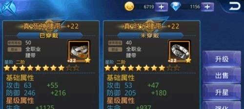 《天天炫斗》游戏攻略（游戏装备选择的关键）