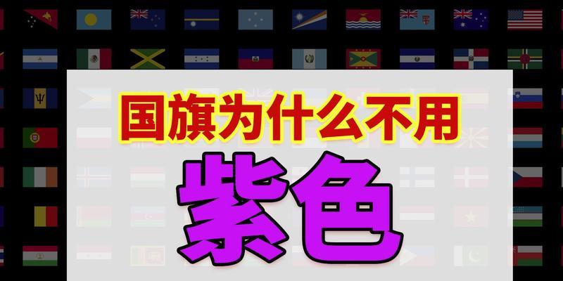 《天天炫斗》紫色装也能培养（深入探究紫色装备在游戏中的关键作用）