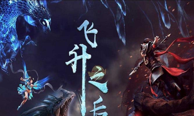 《天下3》游戏80马飞升详细攻略（成为顶级玩家的必备指南）