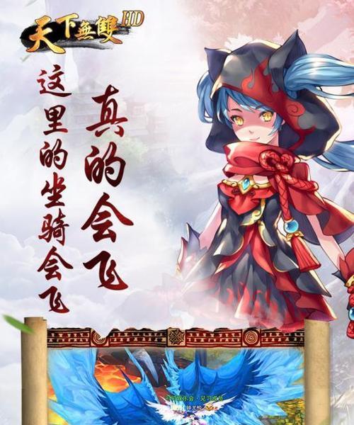 《天下HD》游戏元魂试炼攻略（掌握元魂试炼技巧）