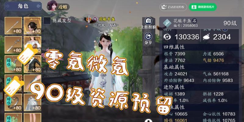 《天涯明月刀手游》新手玩什么职业好？