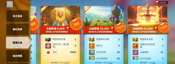 《万国觉醒》游戏圣坛打法攻略（击败圣坛）