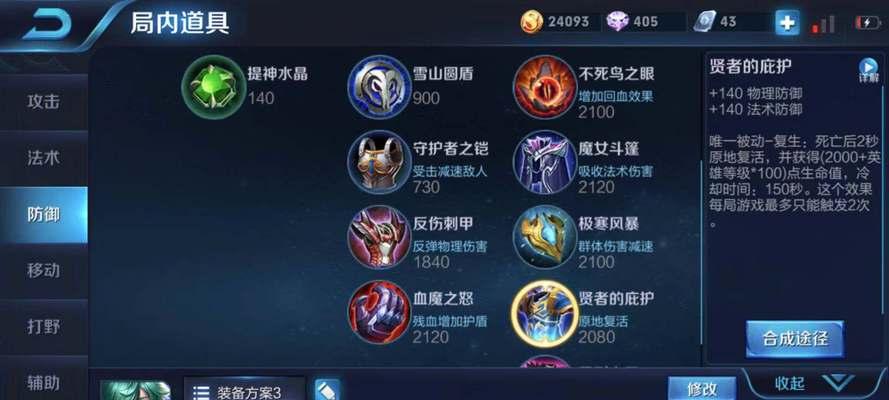 《王者荣耀》324孙膑调整实测（王者荣耀孙膑调整实测结果及玩家反馈）