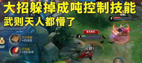 《王者荣耀》游戏打野位深度解析（探索打野玩法）