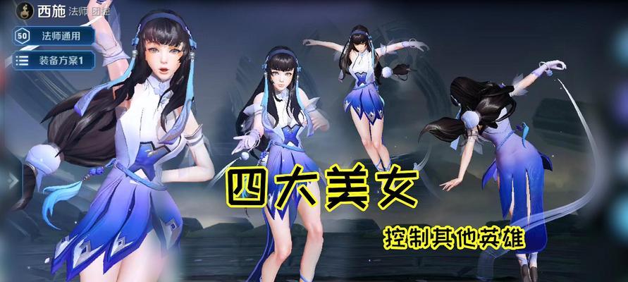 《王者荣耀》热门双排英雄搭配秘籍（超高胜率带你登顶）