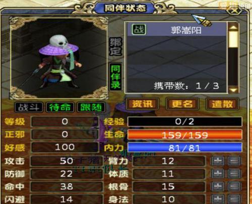 《王者之剑》游戏跨服战士魔魂一览（揭秘跨服战士魔魂的技能）