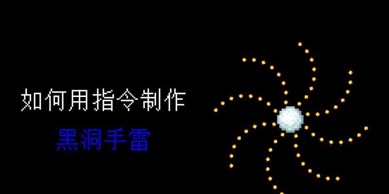 《我的世界》18指令方块手雷系统（挑战创意极限）