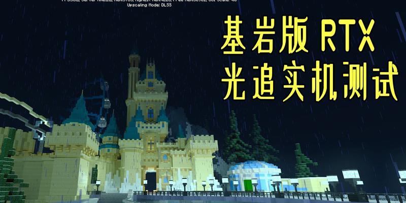 我的世界（掌握关键技巧）