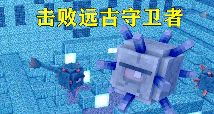 《我的世界》游戏中的打怪技巧及注意事项全解（提升游戏体验）