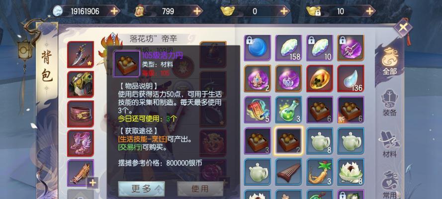 《烈火如歌》萌新等级提升攻略（从零开始打造最强角色）