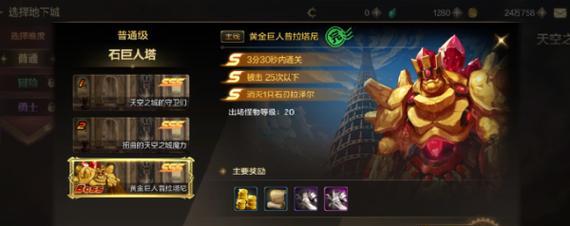 列王纷争之城市增益大作战（打造最强城市）