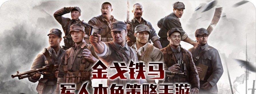 《亮剑》中的兵种大全——探究游戏中多样化的战争形态（深入了解《亮剑》游戏中的各类兵种）