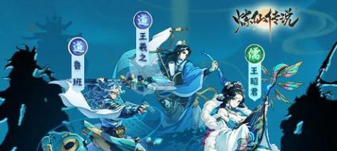 炼仙传说无限招募，你该刷谁（打造最强阵容）