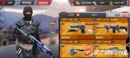 《立方穿越火线手游138关三星通关技巧》（揭秘最强通关技巧）