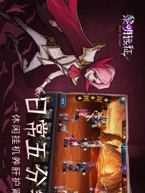 《以黎明远征》人物介绍（探索游戏角色的个性与特点）