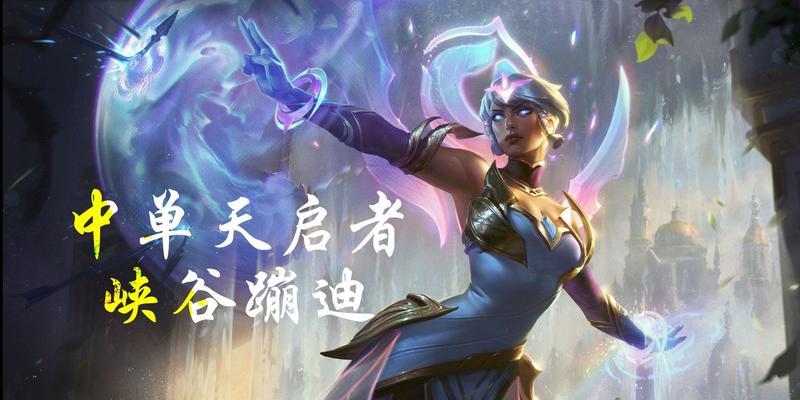 解密《黎明天启之谜》中的人物角色背景（探索游戏世界中的角色故事）