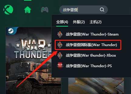 玩转雷霆战争，实现全面胜利（以攻略为武器）