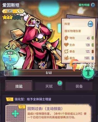 《雷霆骑士团》远古秘境攻略（挑战极限）