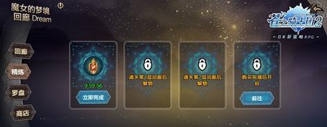 《雷霆骑士团》远古秘境攻略（挑战极限）