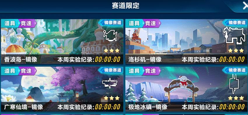 老司机教学《QQ飞车手游》赛道技巧——我们恋爱吧（用实战经验带你飞速提升技能水平）