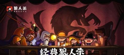 《狼人杀白痴角色玩法详解》（掌握狼人杀游戏技巧）